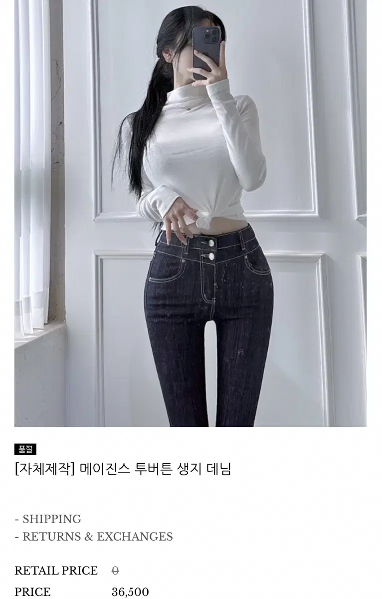 메이진수 투버튼 생지데님 일자핏